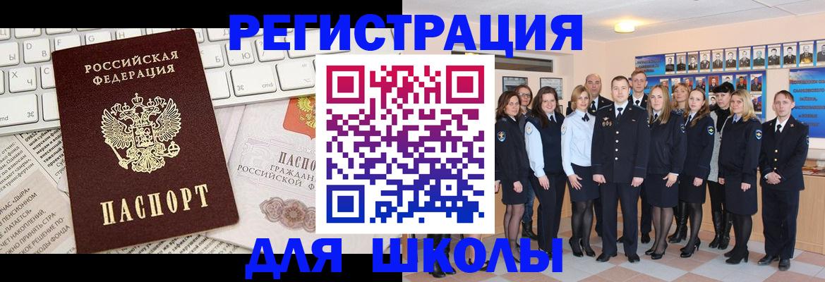 прописка законно в Белоозёрском