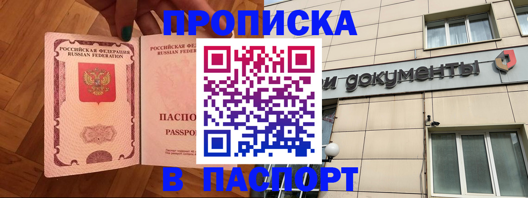 найти адрес прописки в Белоозёрском