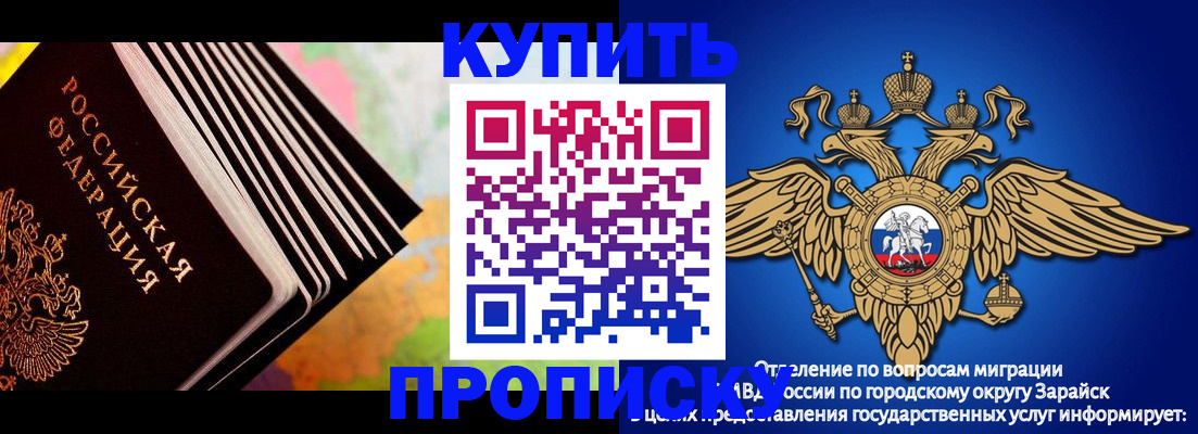 временная регистрация купить в Белоозёрском