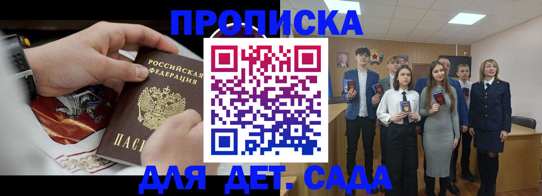 временная регистрация 2025 в Белоозёрском