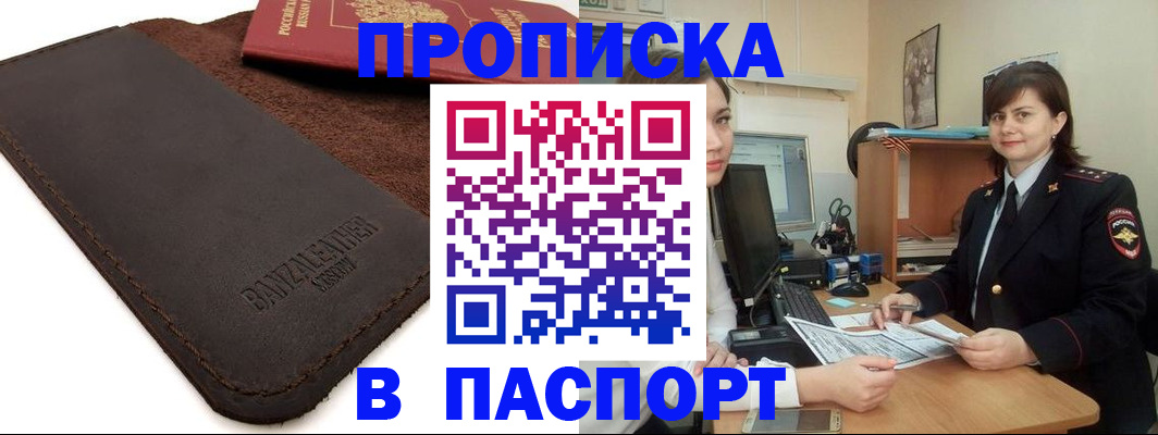 найти адрес прописки в Белоозёрском