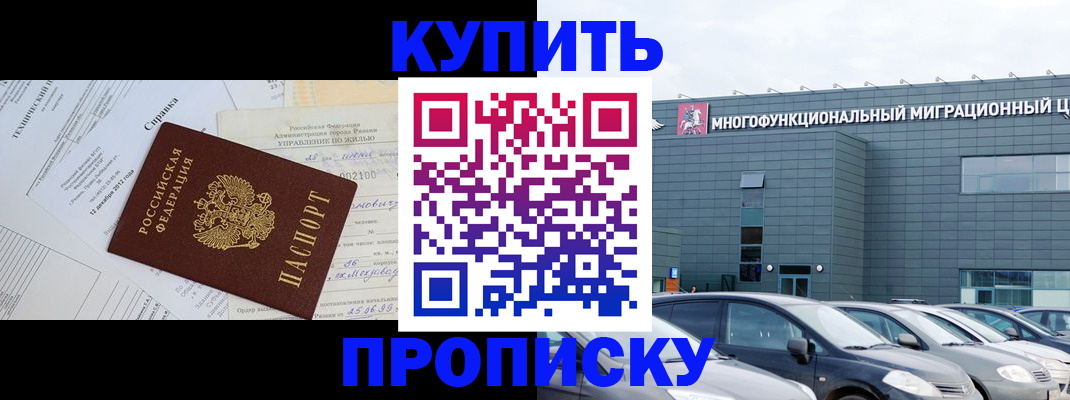 временная регистрация госуслуги в Белоозёрском