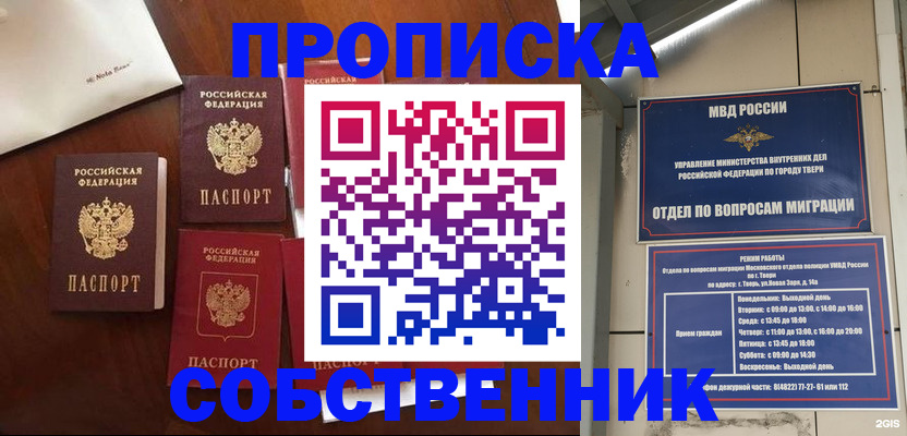 временная регистрация надежно в Белоозёрском