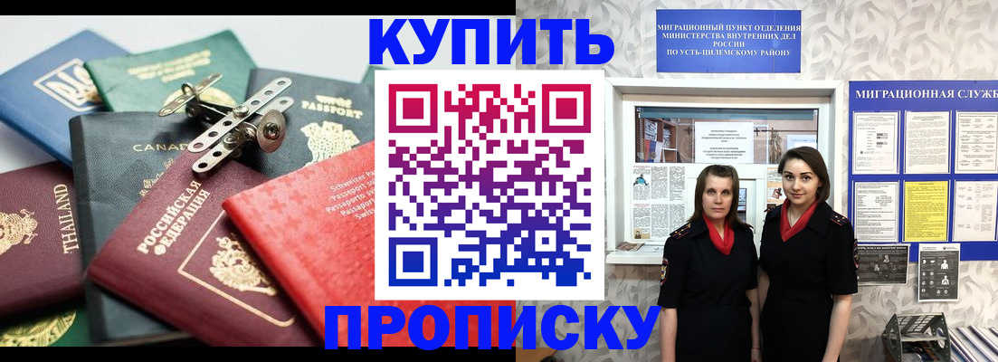 прописка в квартире в Белоозёрском
