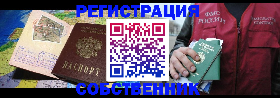 прописка ребенка в Белоозёрском