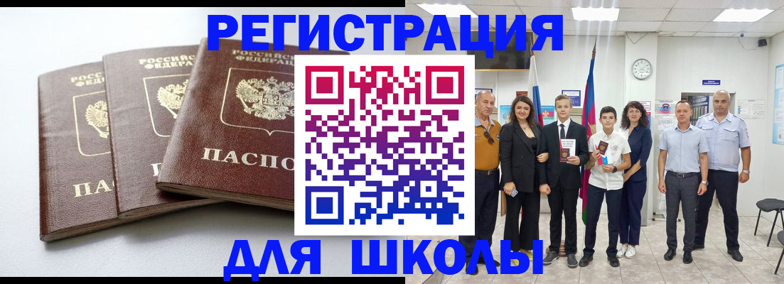 временная регистрация надежно в Белоозёрском